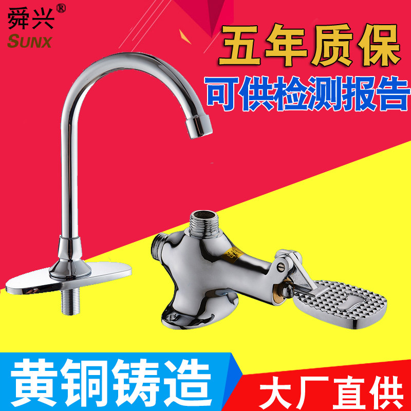 飞机款脚踏式水龙头开关医院用洗手面盆消毒池黄铜脚踩龙头阀门