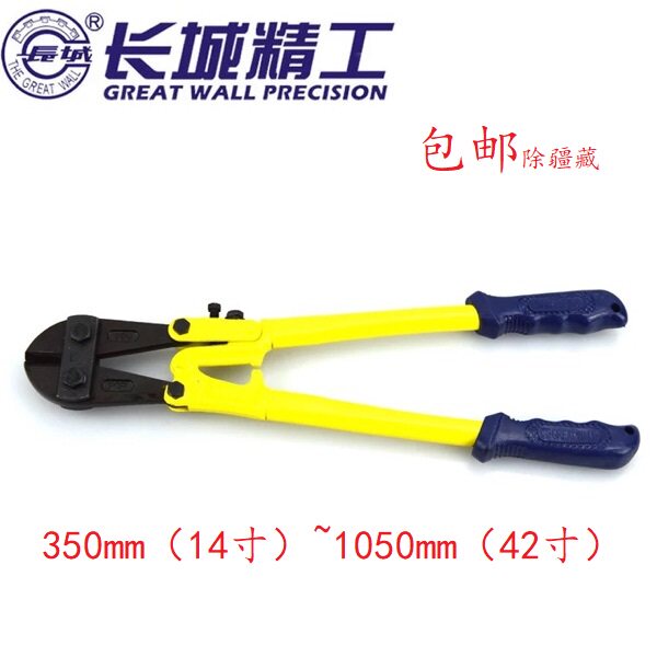 长城精工美式断线钳迷你剪钢筋铁丝200 350 450 18寸600 24寸750