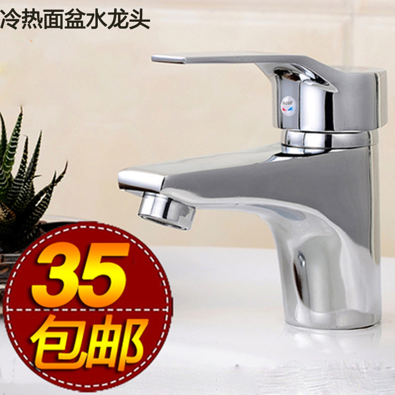 面盆水龙头洗手盆台盆洗手盘洗脸盆洗手间卫生间冷热单孔龙头包邮
