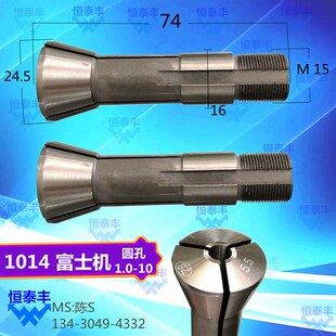 1014夹头 弹簧钢夹头  宁江机NG-1014夹头  富士机1014#自动车床