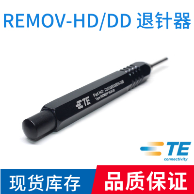 原装正品SIBAS品牌退针器 Type: REMOV-HD/DD PartNO.3100000003
