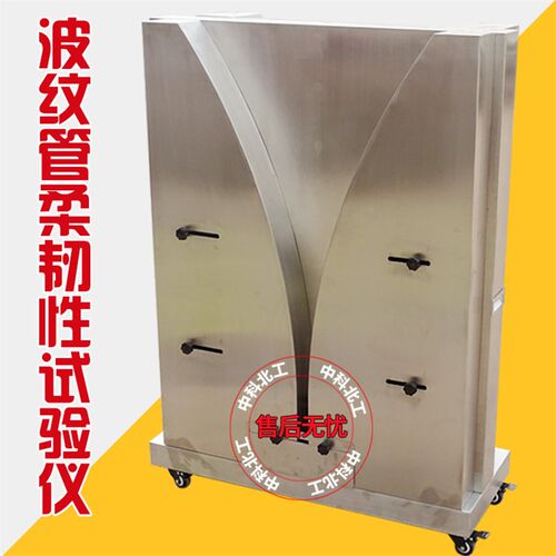 JT/T529-2004波纹管柔韧性试验仪 柔韧性检测仪波纹管柔韧性塞规