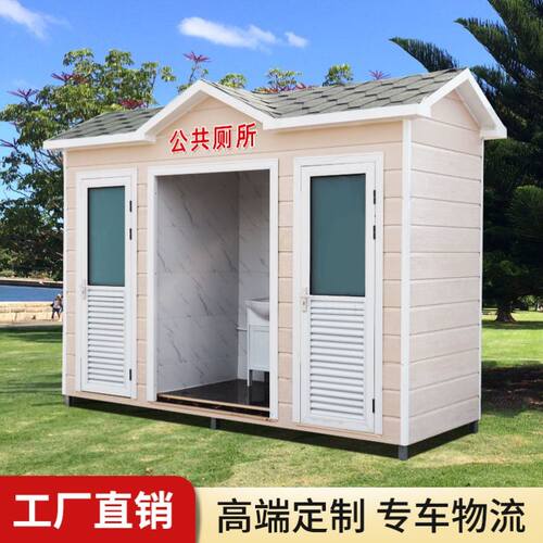 户外公园环保高端工地便厕旱厕流动洗澡间房工地简易洗手间农村板