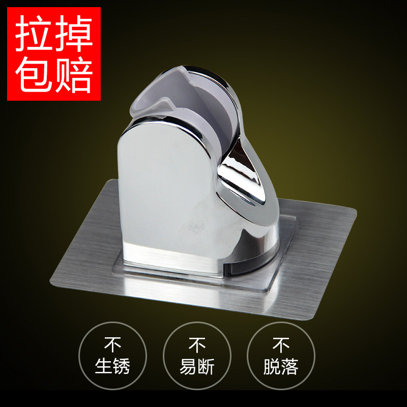 无痕挂座花洒粘贴式支架淋浴喷头器固定底座洗澡可调节免打孔支架