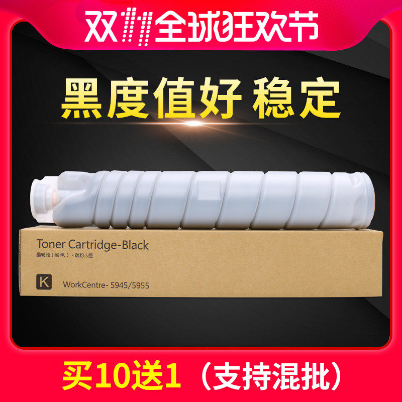 适用施乐黑白机5945 5955 5945I 5955I散粉散装墨粉 进口品质碳粉