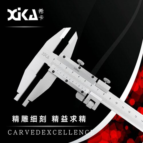 包邮正品希卡高档游标卡尺0-300/500/600/1000mm单爪加长包过计量