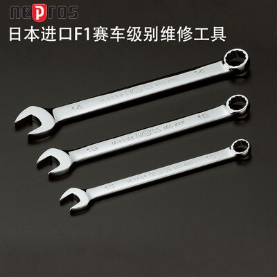 日本进口KTC高端工具Nepros系列5.5-32mm开口梅花两用呆扳手NMS2