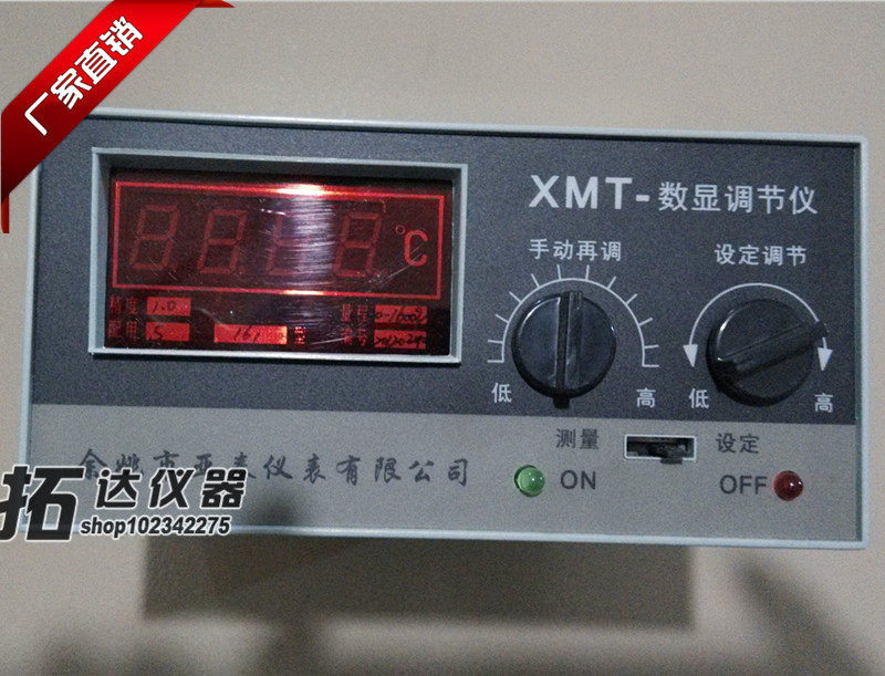 XMT-数显调节仪,马弗炉 电阻炉 仪表