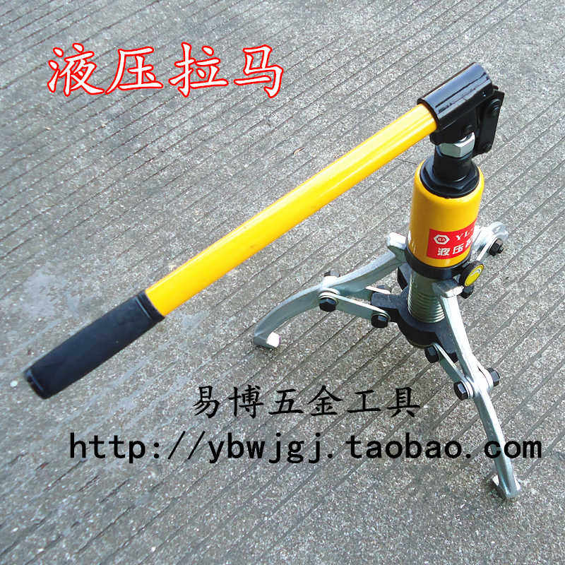 YL-5吨10T 15T 20T整体式液压拉马 液拔轮器 5T轴承拉马 三爪拉马