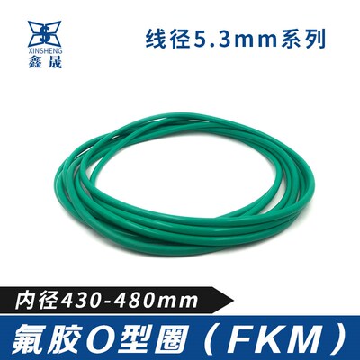 氟胶O型密封圈430/435/440/445/450/455/460/465/470/475/480*5.3