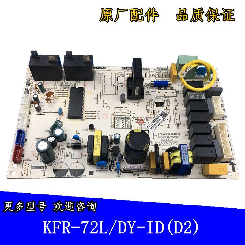 全新美的柜机空调内主板KFR-72L/DY-ID(D2)电路板3匹PA400(D2)