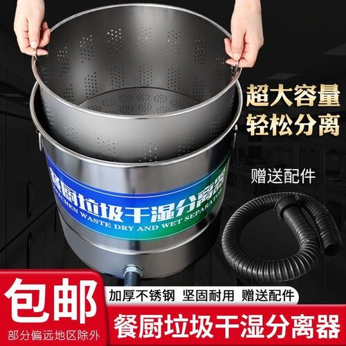 餐饮餐厨垃圾干湿油水分离器不锈钢商用桶泔水分离器潲水油过滤