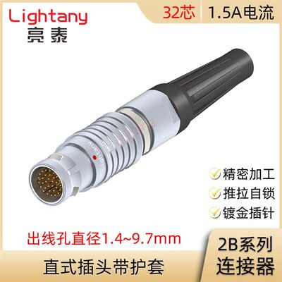 FGG.TGG.2B.332.CLAD 52 62 72 82 92 Z 直式插头带护套连接器