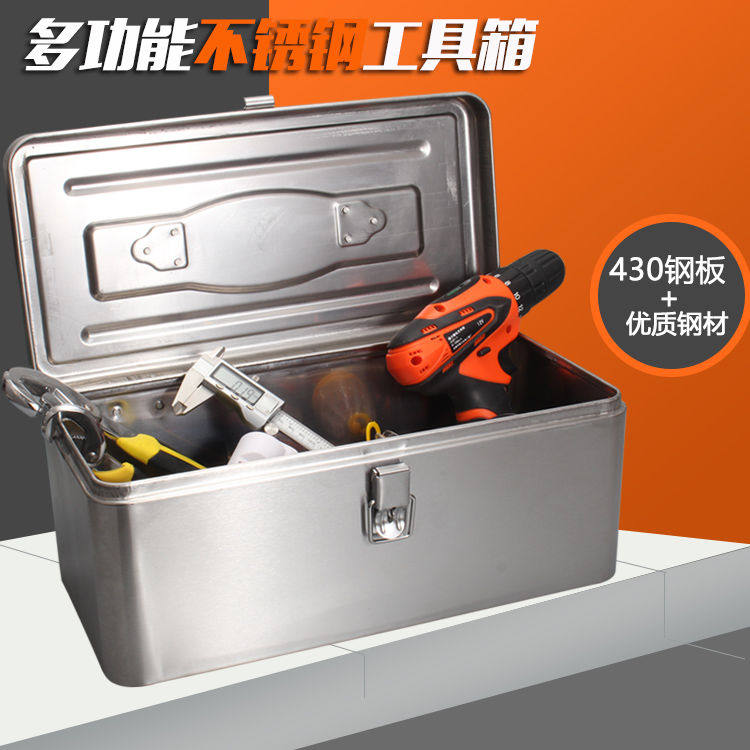 不锈钢工具箱加厚手提式收纳盒多功能车载大中小号家用维修铁皮箱