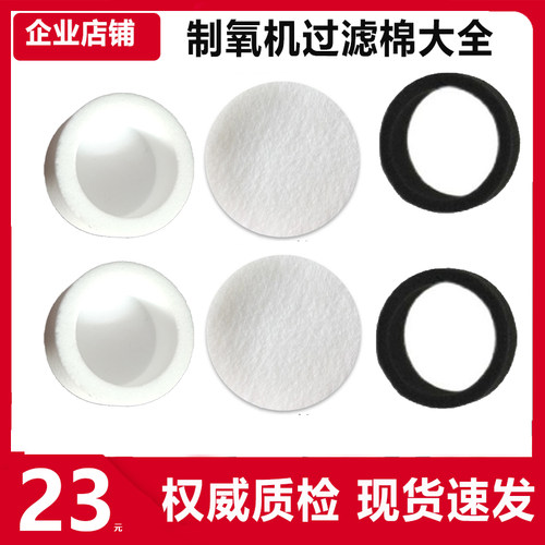 舒坦福制氧机配件YY-11/12过滤网W-12/15过滤棉ZY-2A/TY-1/1Y滤芯