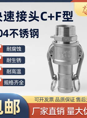 304不锈钢快速接头CF型皮管软管扳把式快速快装水管接卡扣式4分