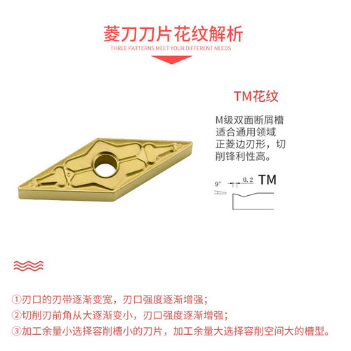 卡特 数控刀片 VNMG160404-TM外圆/内孔/车刀刀片/尖刀刀粒 钢件
