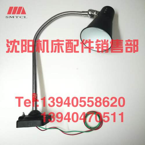 沈阳机床配件CA6140 CA6150机床工作灯JC10大连机床车床照明灯