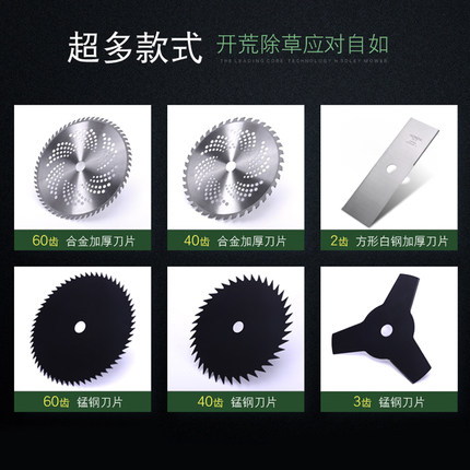 割草机汽油电动刀片一字2齿3齿40齿60齿合金锰钢合金刀片园林配件