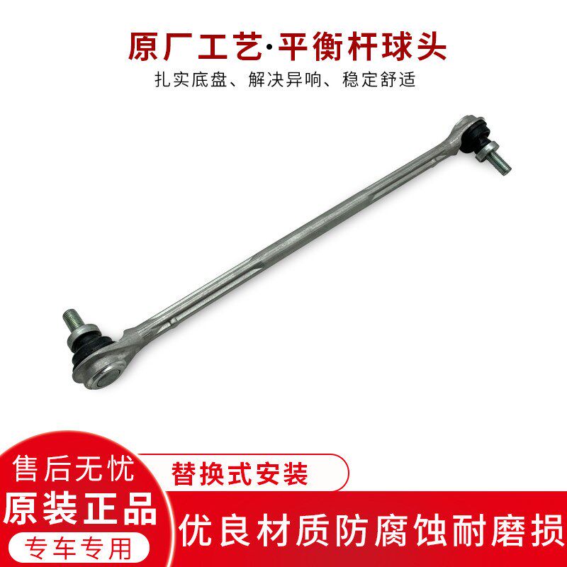 适用于十代思域CRV皓影十代雅阁英诗派冠道URV前后平衡杆拉杆球头