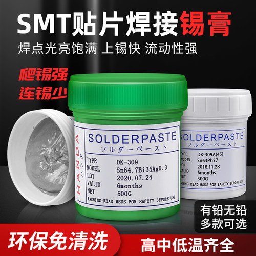 同德有铅锡膏锡浆smt高中低温贴片锡膏 LED免洗无铅焊锡膏焊接