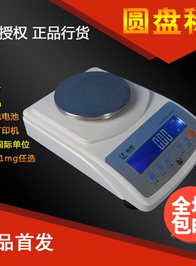 电子天平带485接口RS232电子称PLC通讯秤0.001g串口modbus精度