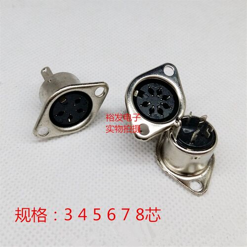 大D圆口金属壳大键盘插头MD3 4 5 6 7 8芯针 键盘/鼠标ps插头母座