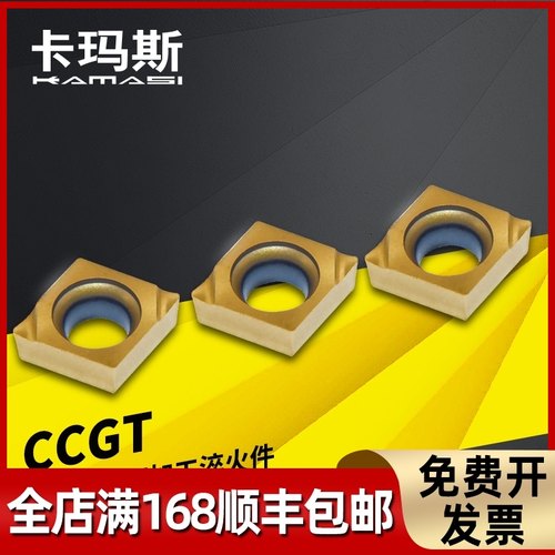 卡玛斯数控刀片CCGT030102/CCGT040104L-F涂层陶瓷刀片小孔镗刀片
