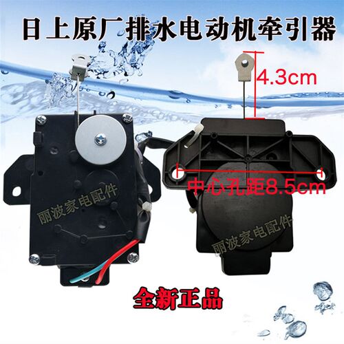 适用美的MB55-X3037G/MB60-X5001G洗衣机排水电机牵引器排水阀