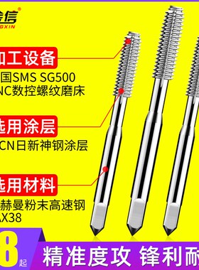 金信M2挤压丝锥铝用M3不锈钢专用M5丝攻M4M6盲孔挤牙通孔铝合金