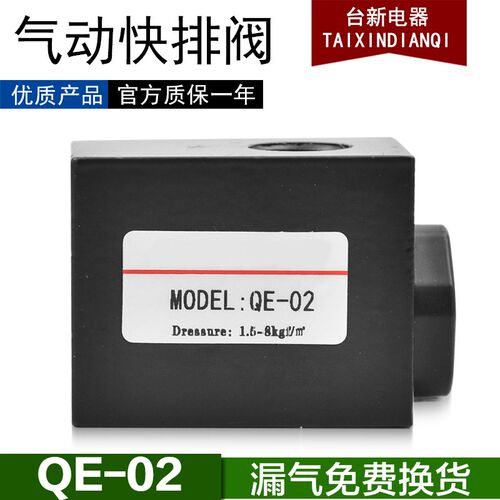 气动排气阀QE-02 QE-01 QE-03  QE-04 1分 2分 3分 4分气动快排阀