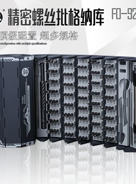 日本福冈正品精密螺丝刀套装手机拆机维修工具超硬丝起子