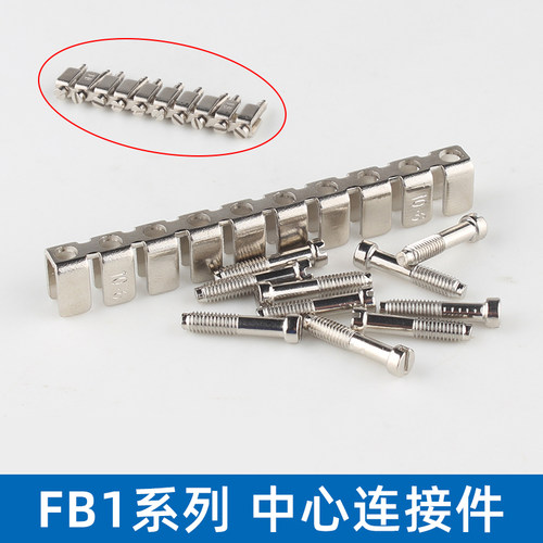 短接条UK2.5B接线端子电压连接条FB1-10-6/8/5/10纯铜材质 带螺丝