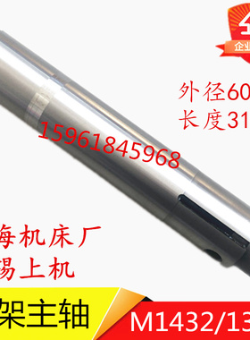 外圆磨床配件上海机床厂M1432B M1332B尾座尾架主轴套筒莫氏四号