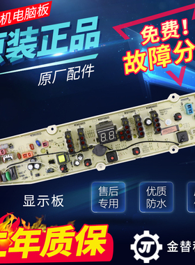 惠而浦洗衣机电脑板WB60803 WB70803G WB70903主板WB80803