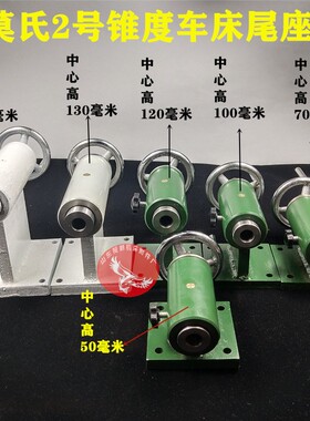 微型数控小车床尾座木工伸缩佛珠机回转顶针活动顶尖扳手式钻夹头