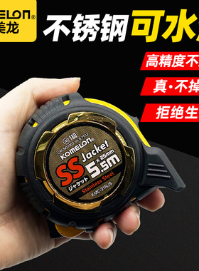 科美龙防水防锈卷尺高精度耐磨5.0米加厚加硬钢卷尺防摔减震米尺