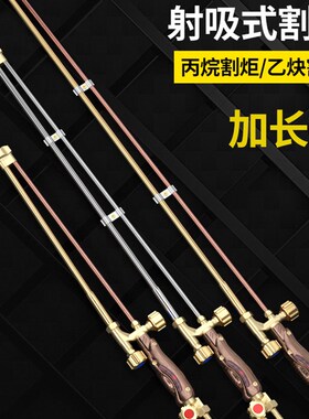 割炬气 割枪100/30/300型割规氧气射吸式切割枪防回火加长氧割据