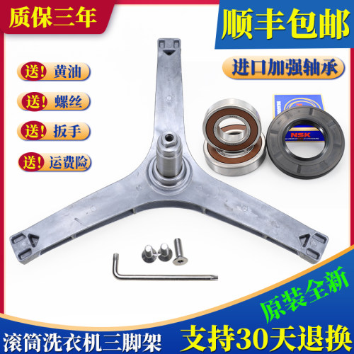 美的滚筒洗衣机MG80-1421DS-1431D-1421D三角架轴承MG80-eco31WDX