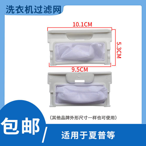 适配夏普洗衣机过滤网袋网盒XQB42 43 50 55 57 58 60 62网兜配件