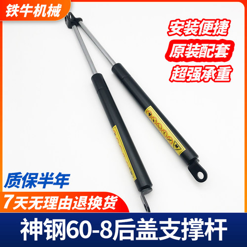 神钢SK60-8 75-8 120-5发动机盖 后盖支撑杆液压气弹簧挖掘机配件