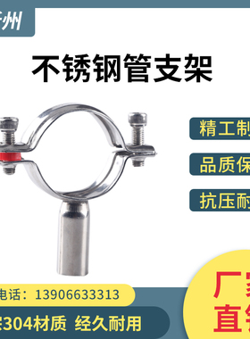 304不锈钢管支架201固定管子夹紧固管道卡子圆管卡扣焊接抱箍夹子