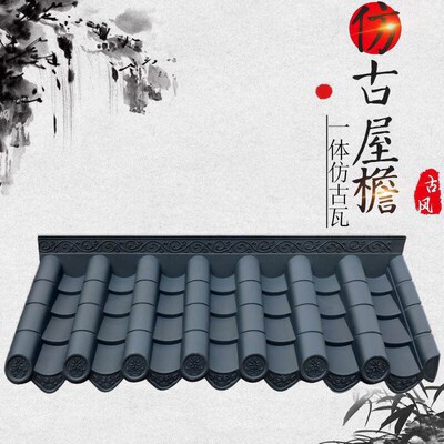 庭院檐瓦小房屋树脂瓦仿古瓦青瓦仿古屋檐房檐室内建筑瓦轻质装饰
