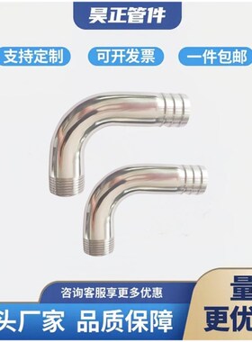 不锈钢卫生级90度外丝宝塔弯头/外螺纹直角宝塔弯管/外牙软管接头