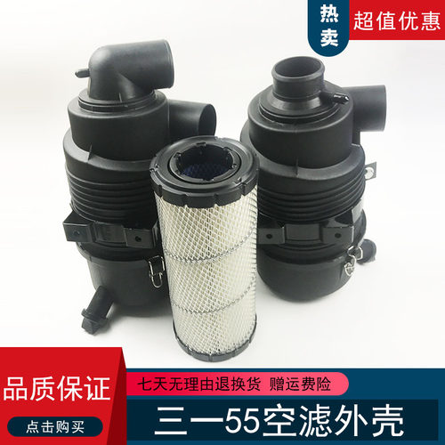 挖掘机配件三一SY55/60/75空器滤清器外盖总成空滤外壳后盖外盖子