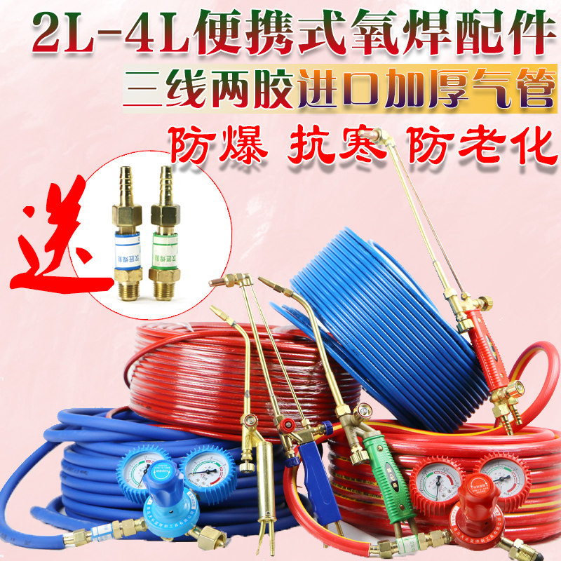 氧气胶管小焊枪空调专用配件割焊炬气管子连接带软管冰箱维修工具