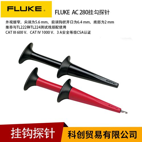 FLUKE福禄克鳄鱼夹AC280/AC175/AC285/AC220数字万用表测试线笔尖