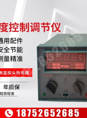 上海之龙仪表XMTA数显调节仪2201K型2202PT100三龙温控表温控仪