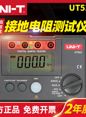 优利德UT521/UT522数字式接地电阻测试仪数显防雷接地电阻测试仪