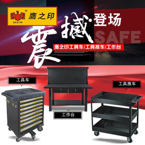 鹰之印 汽修维修工具车 多功能工具台工作台 三层四轮手推车